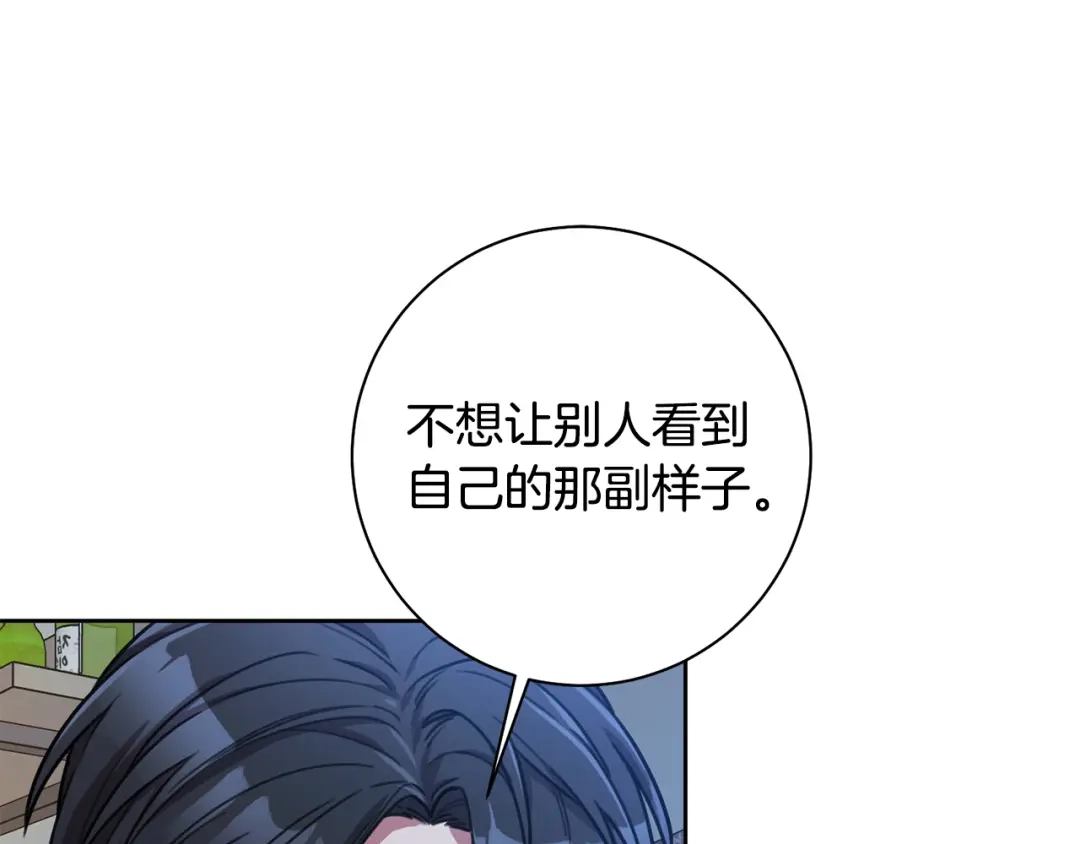 我只心动不结婚 第38话 谣言 第65页