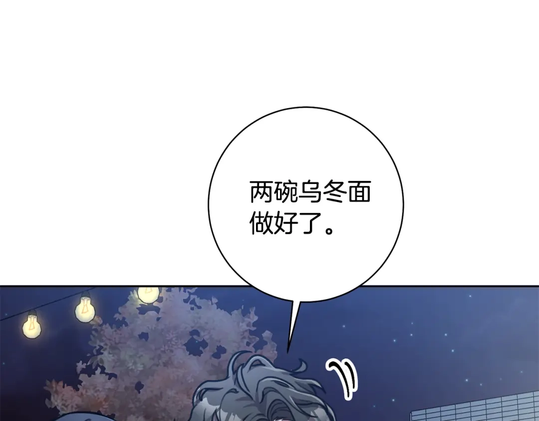 我只心动不结婚 第38话 谣言 第70页