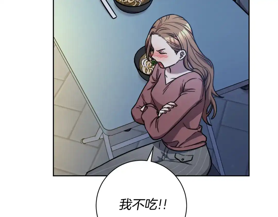我只心动不结婚 第38话 谣言 第74页