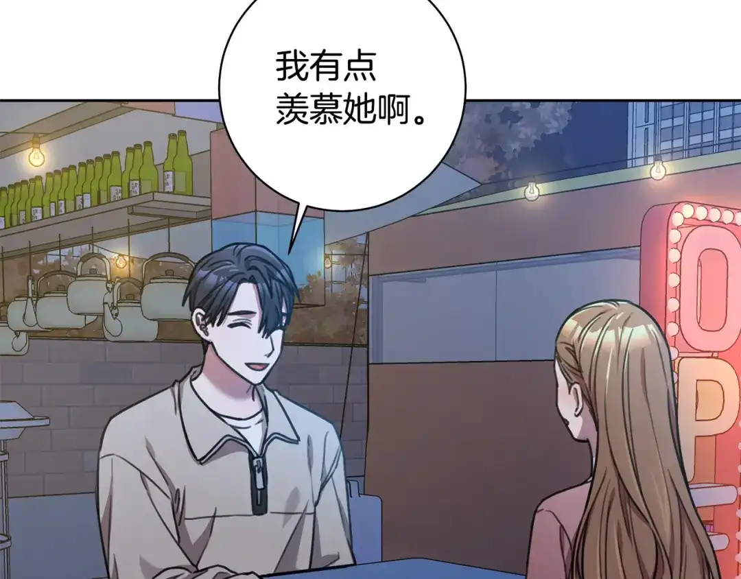 我只心动不结婚 第38话 谣言 第8页