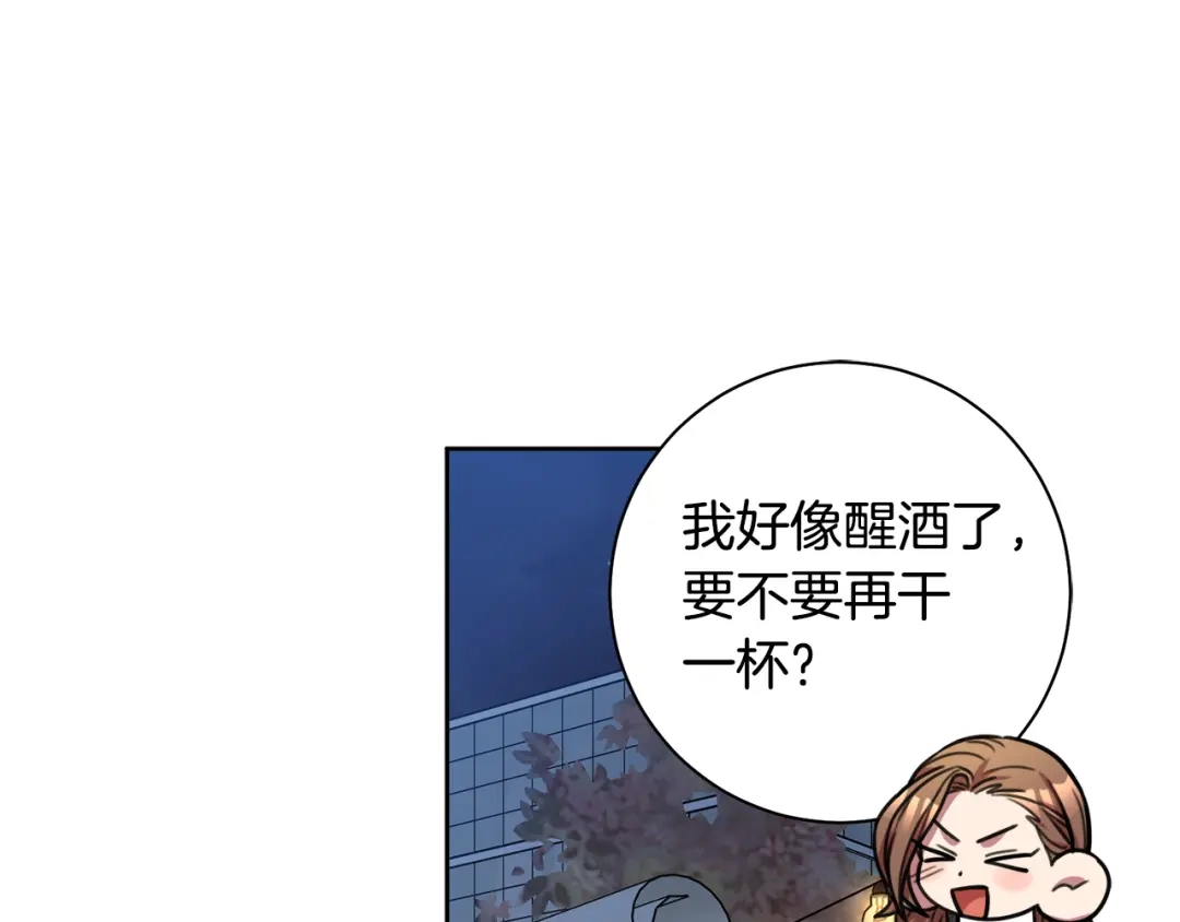 我只心动不结婚 第38话 谣言 第80页