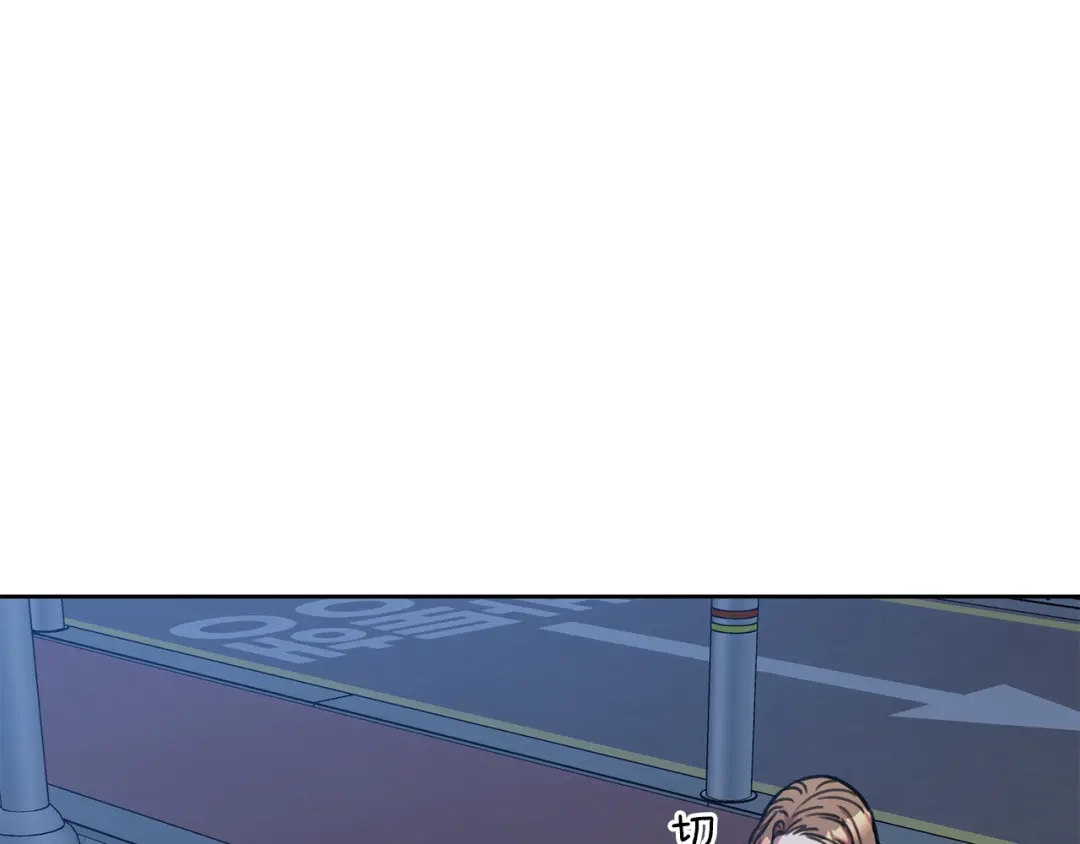 我只心动不结婚 第38话 谣言 第82页