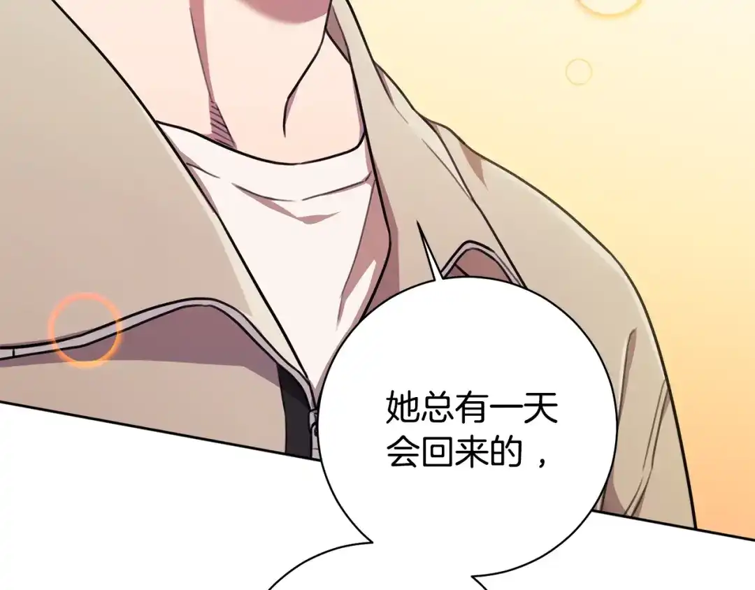 我只心动不结婚 第38话 谣言 第89页