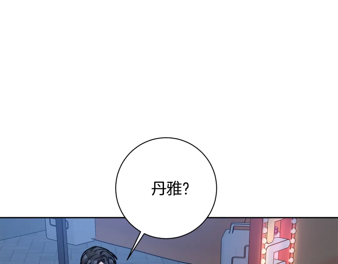 我只心动不结婚 第38话 谣言 第93页