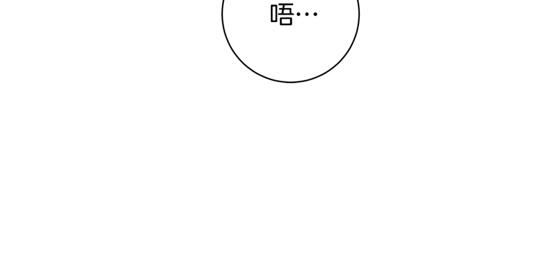 我只心动不结婚 第38话 谣言 第95页