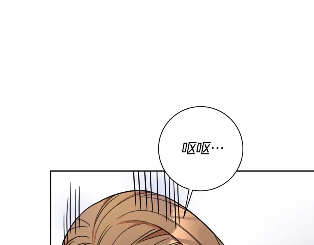 我只心动不结婚 第38话 谣言 第96页