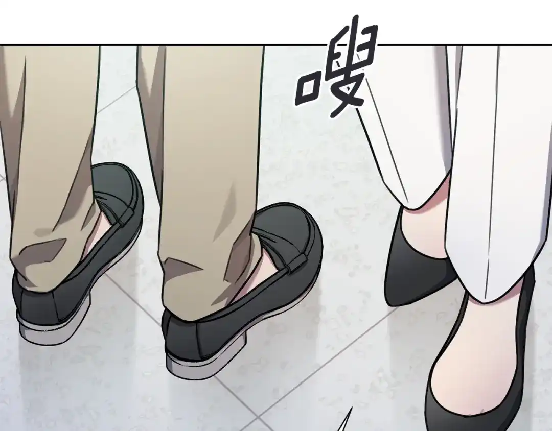 我只心动不结婚 第39话 不欢而散 第104页