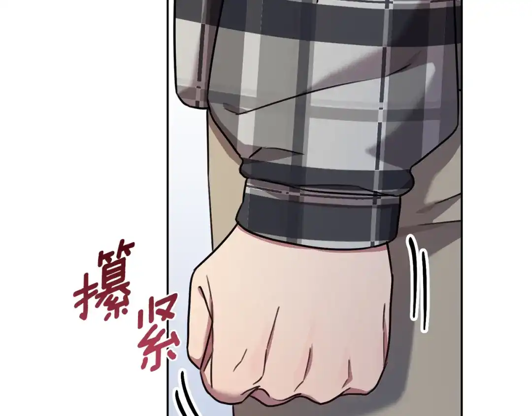 我只心动不结婚 第39话 不欢而散 第116页