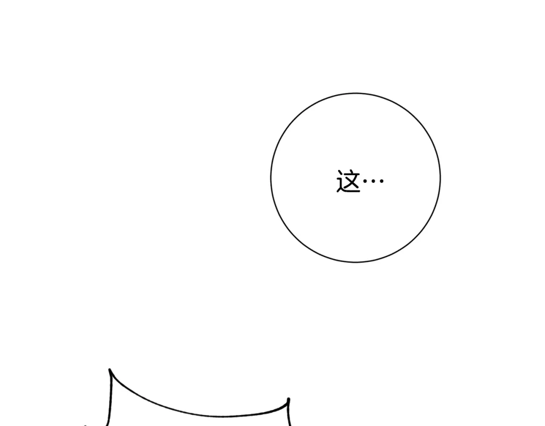 我只心动不结婚 第39话 不欢而散 第12页