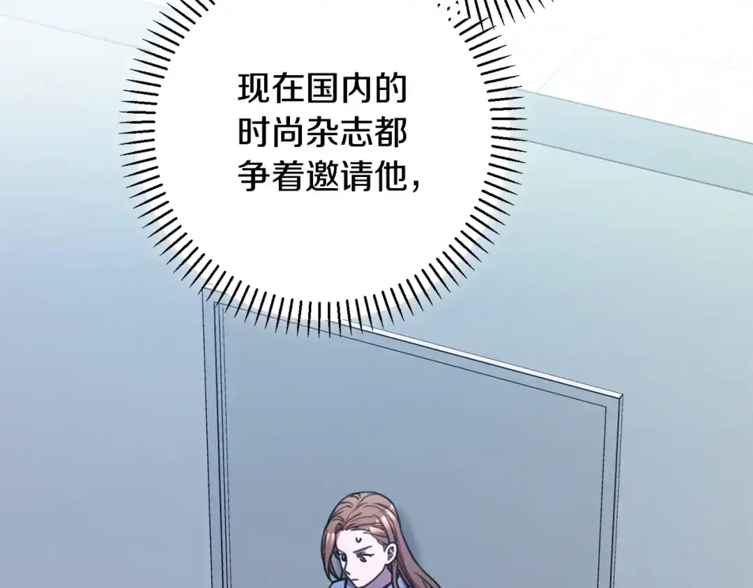 我只心动不结婚 第39话 不欢而散 第130页