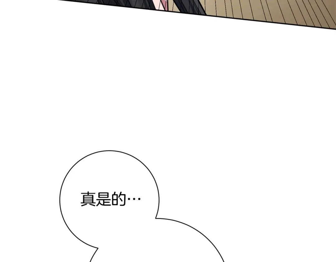 我只心动不结婚 第39话 不欢而散 第15页