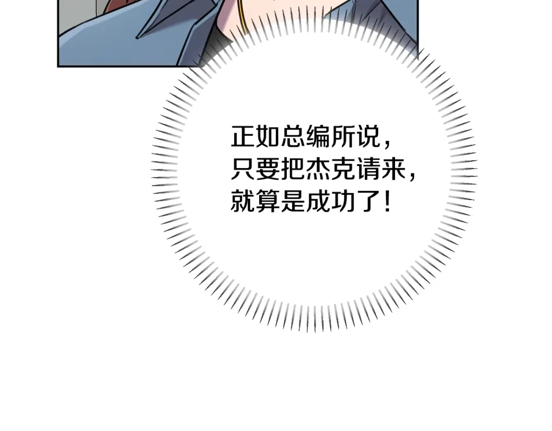 我只心动不结婚 第39话 不欢而散 第152页