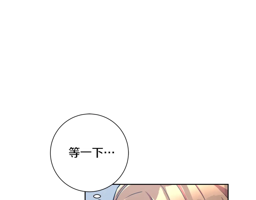 我只心动不结婚 第39话 不欢而散 第160页