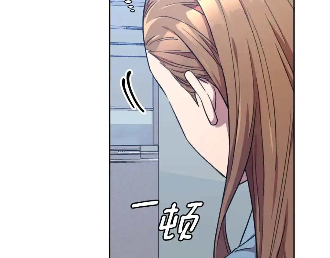 我只心动不结婚 第39话 不欢而散 第161页