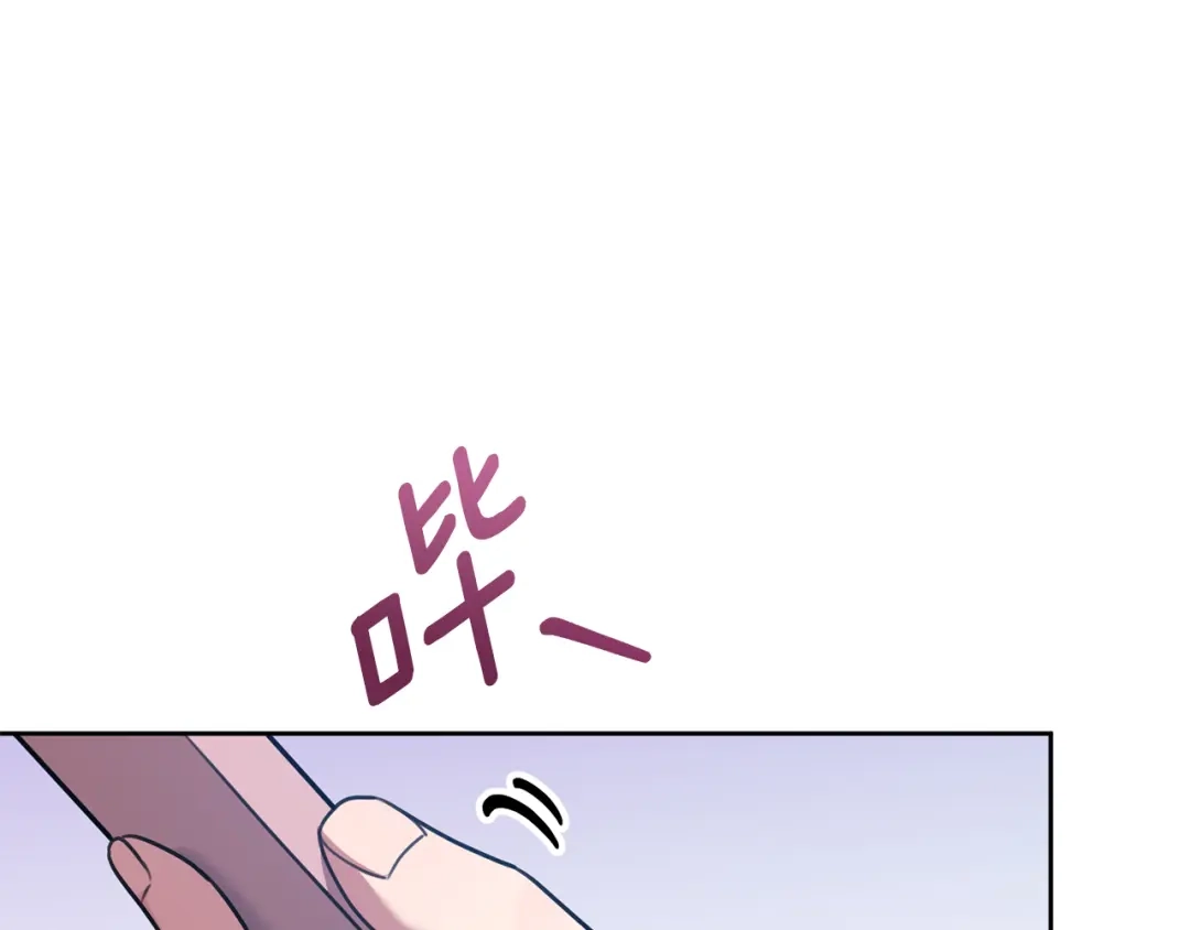 我只心动不结婚 第39话 不欢而散 第163页