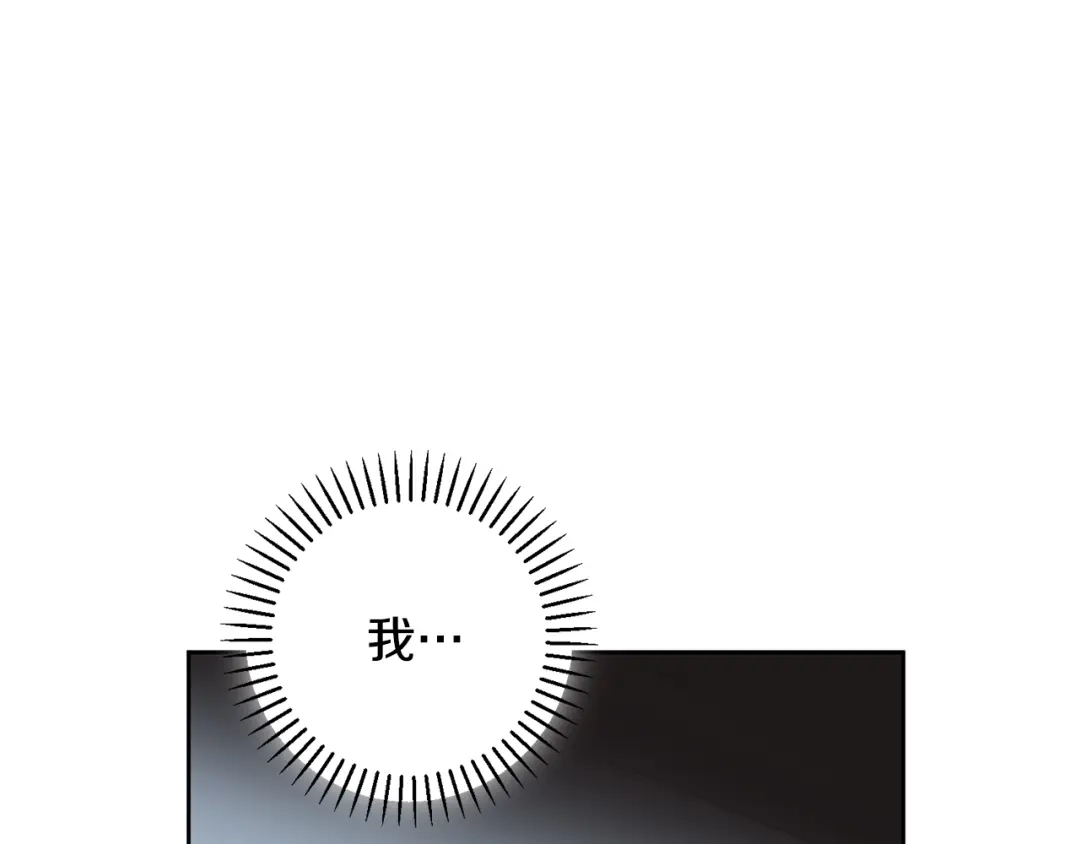 我只心动不结婚 第39话 不欢而散 第170页