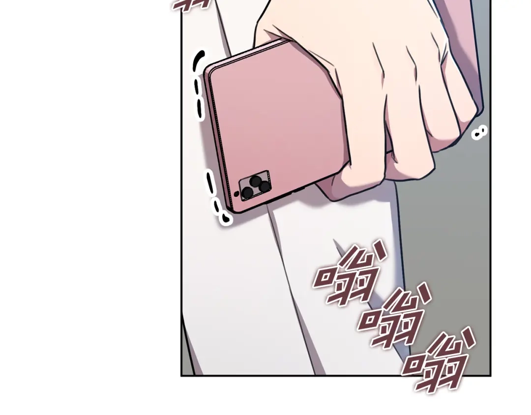 我只心动不结婚 第39话 不欢而散 第175页