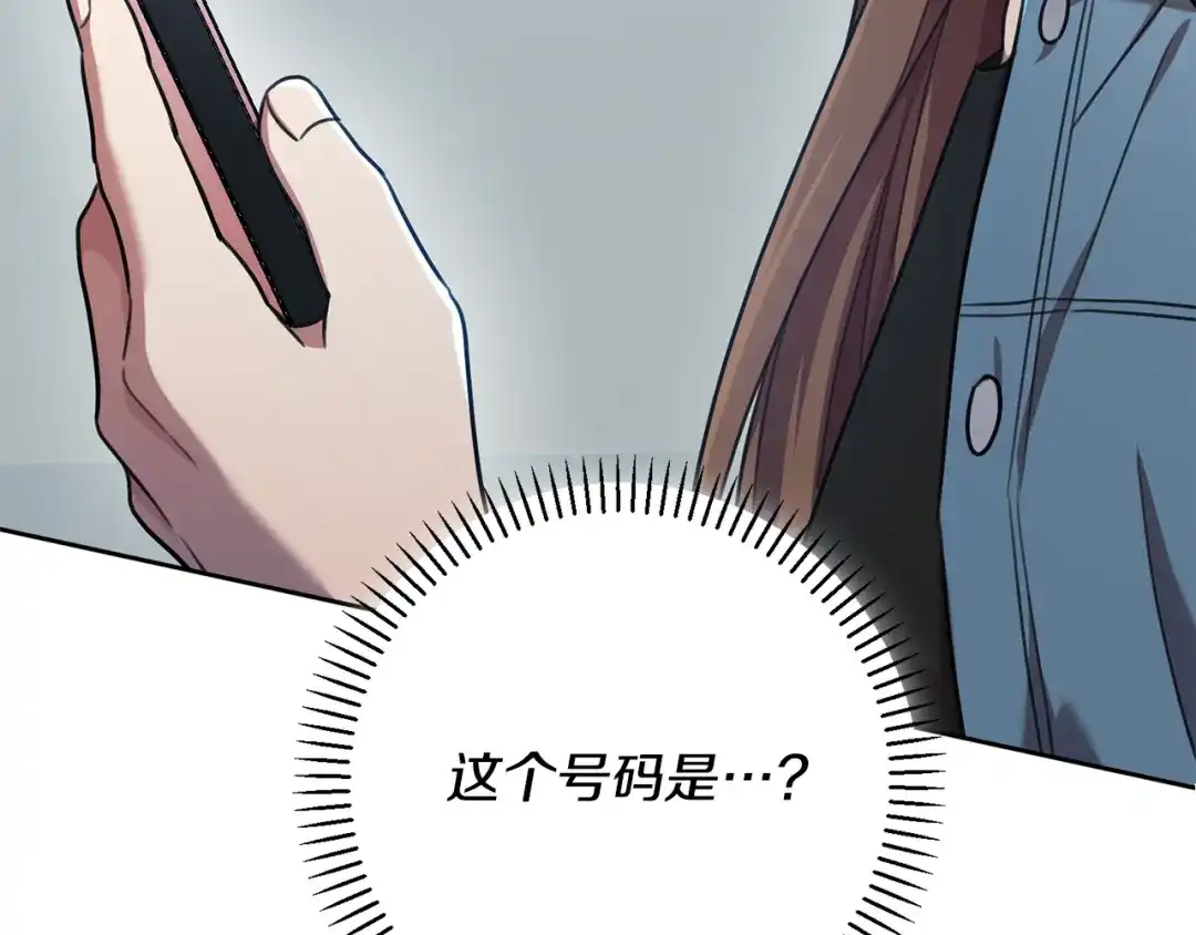 我只心动不结婚 第39话 不欢而散 第179页