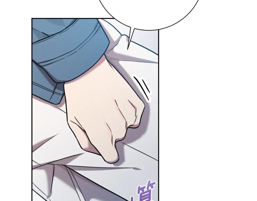我只心动不结婚 第39话 不欢而散 第20页