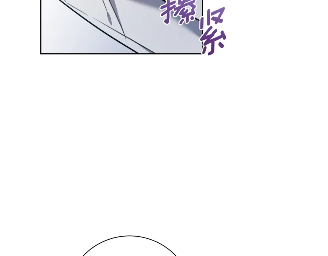 我只心动不结婚 第39话 不欢而散 第21页