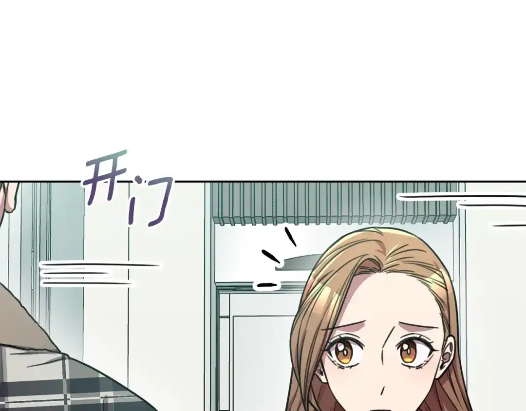 我只心动不结婚 第39话 不欢而散 第33页