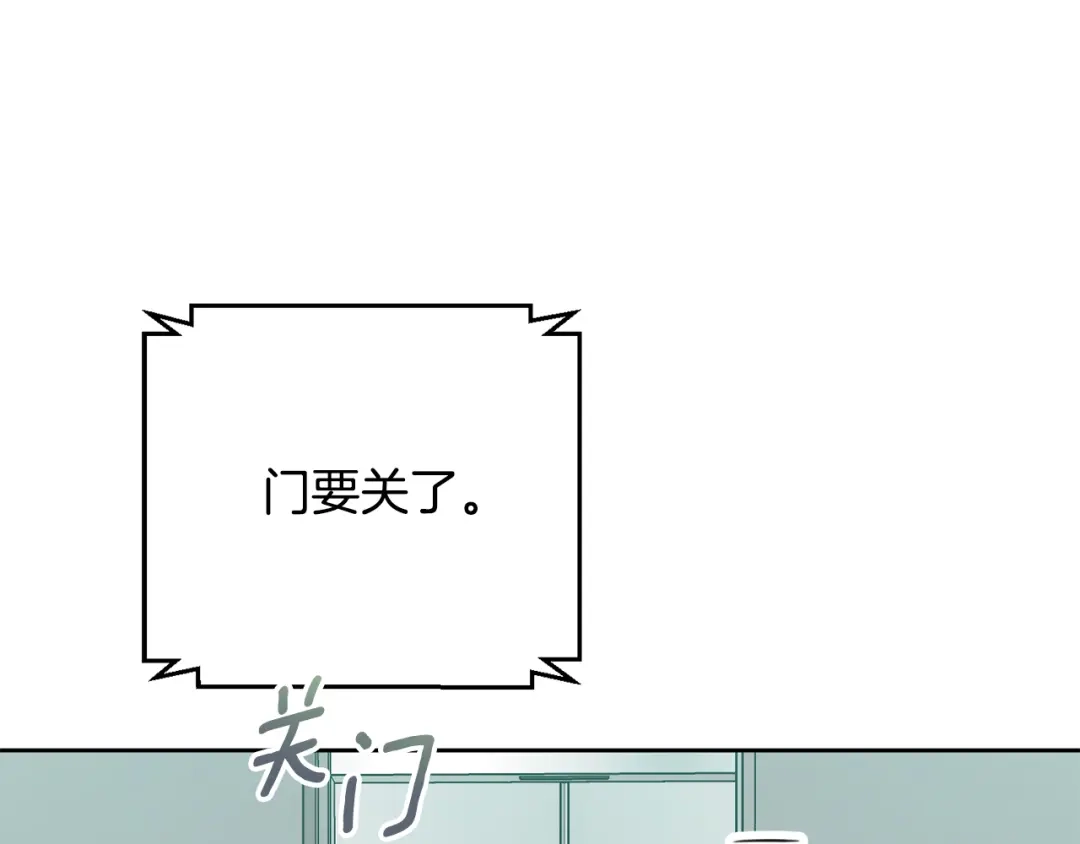 我只心动不结婚 第39话 不欢而散 第47页