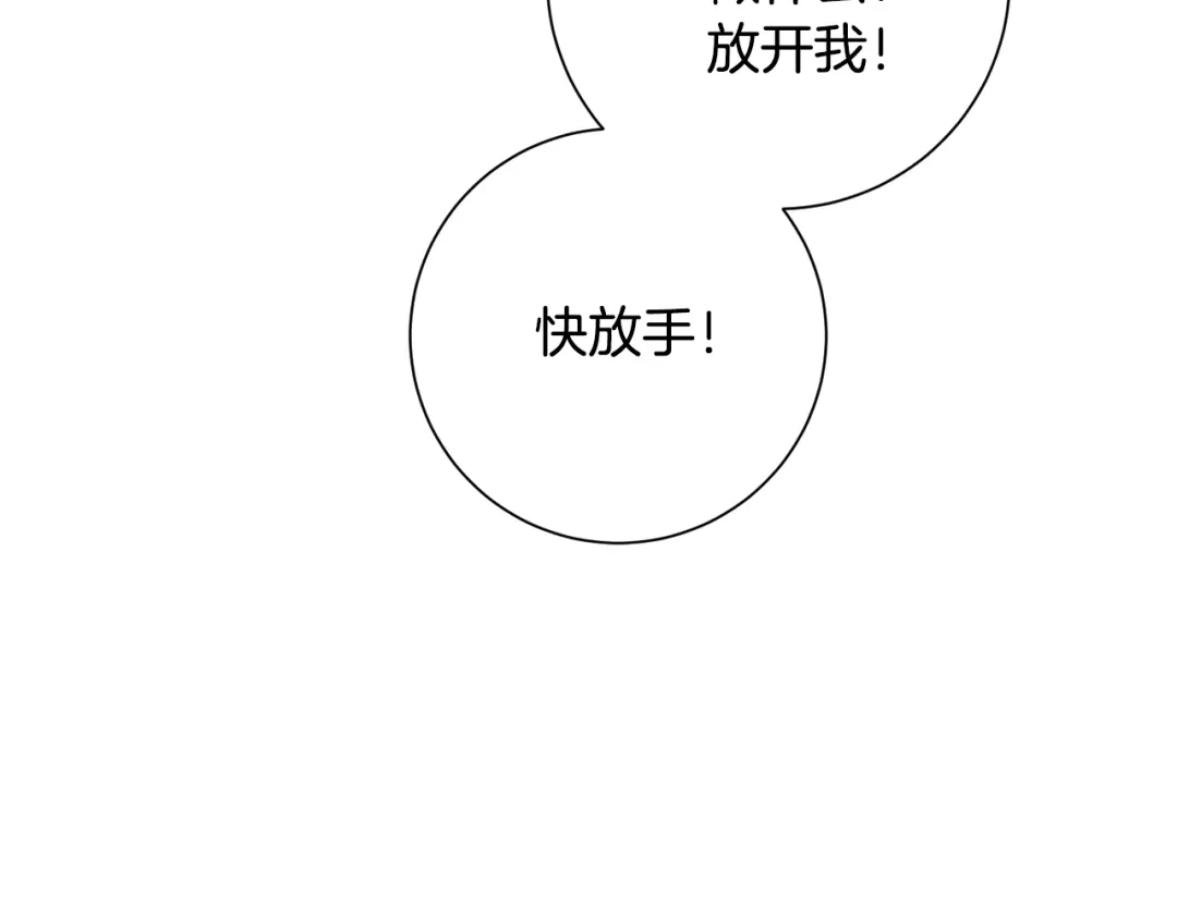 我只心动不结婚 第39话 不欢而散 第49页