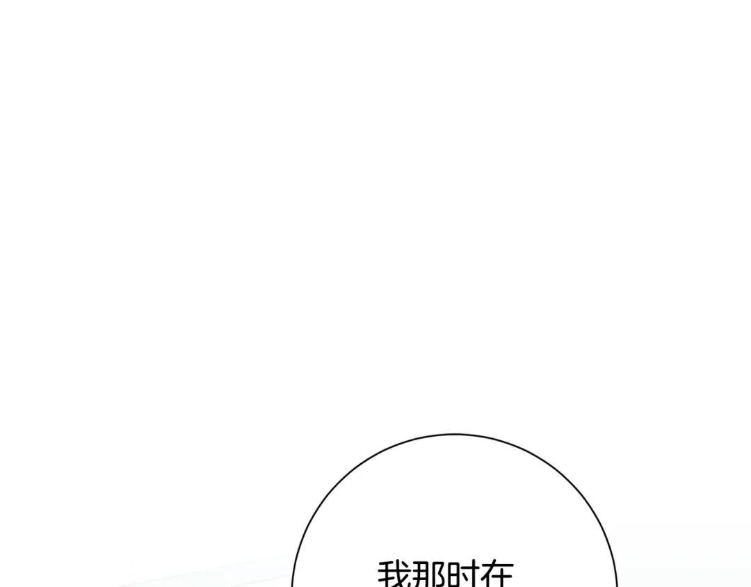 我只心动不结婚 第39话 不欢而散 第56页