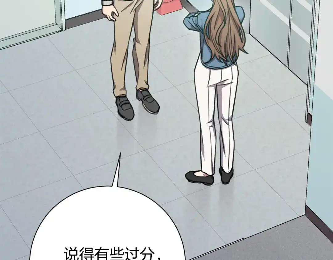 我只心动不结婚 第39话 不欢而散 第58页