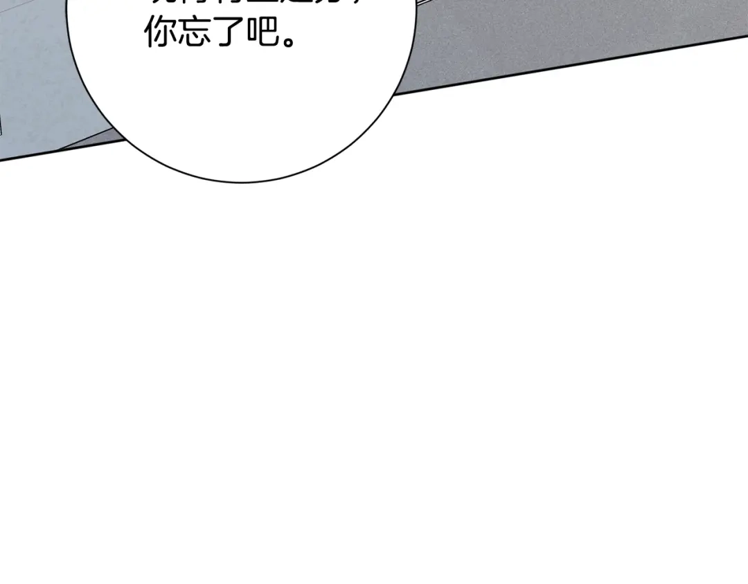 我只心动不结婚 第39话 不欢而散 第59页