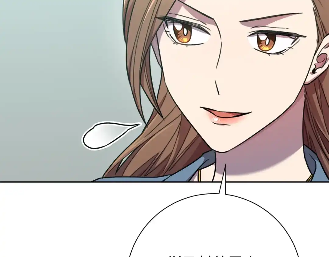 我只心动不结婚 第39话 不欢而散 第61页
