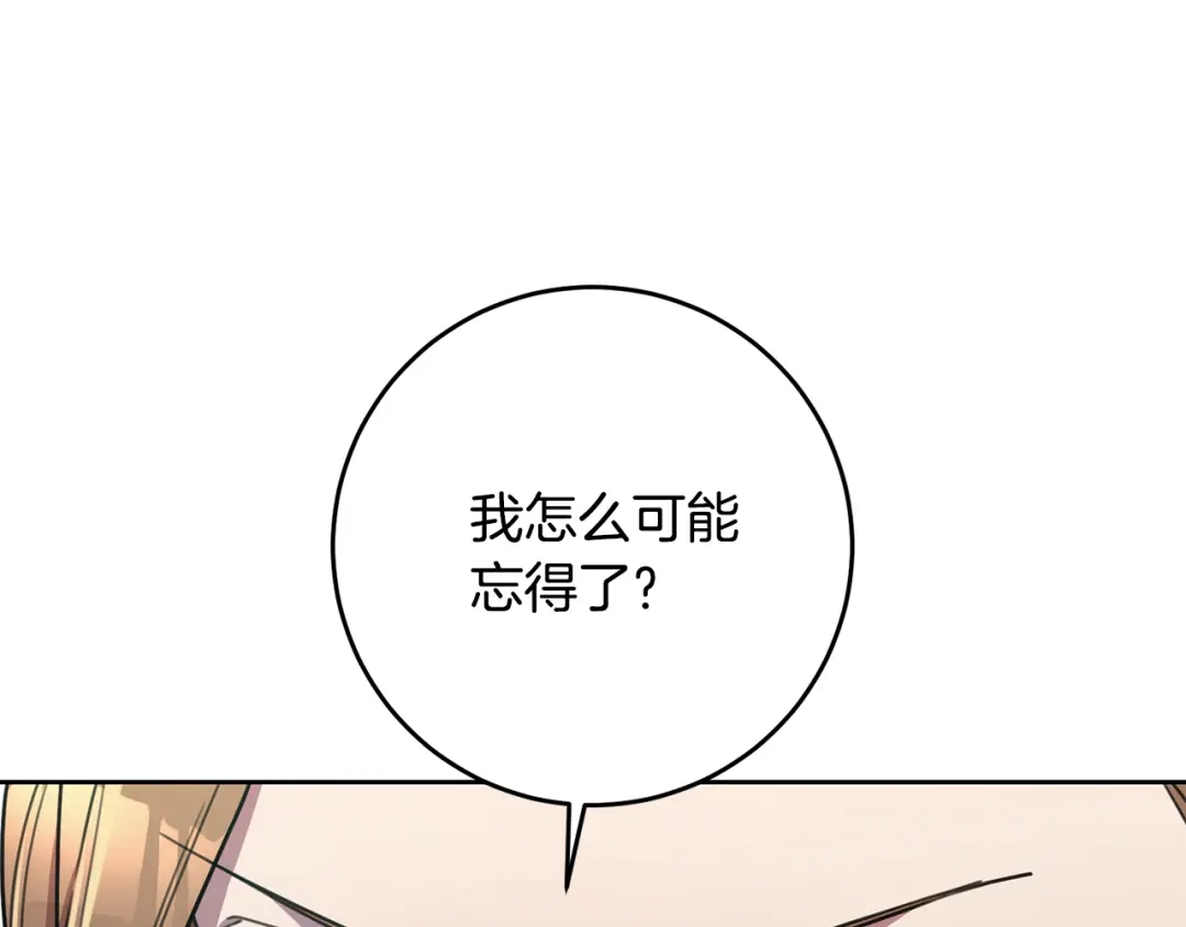 我只心动不结婚 第39话 不欢而散 第63页