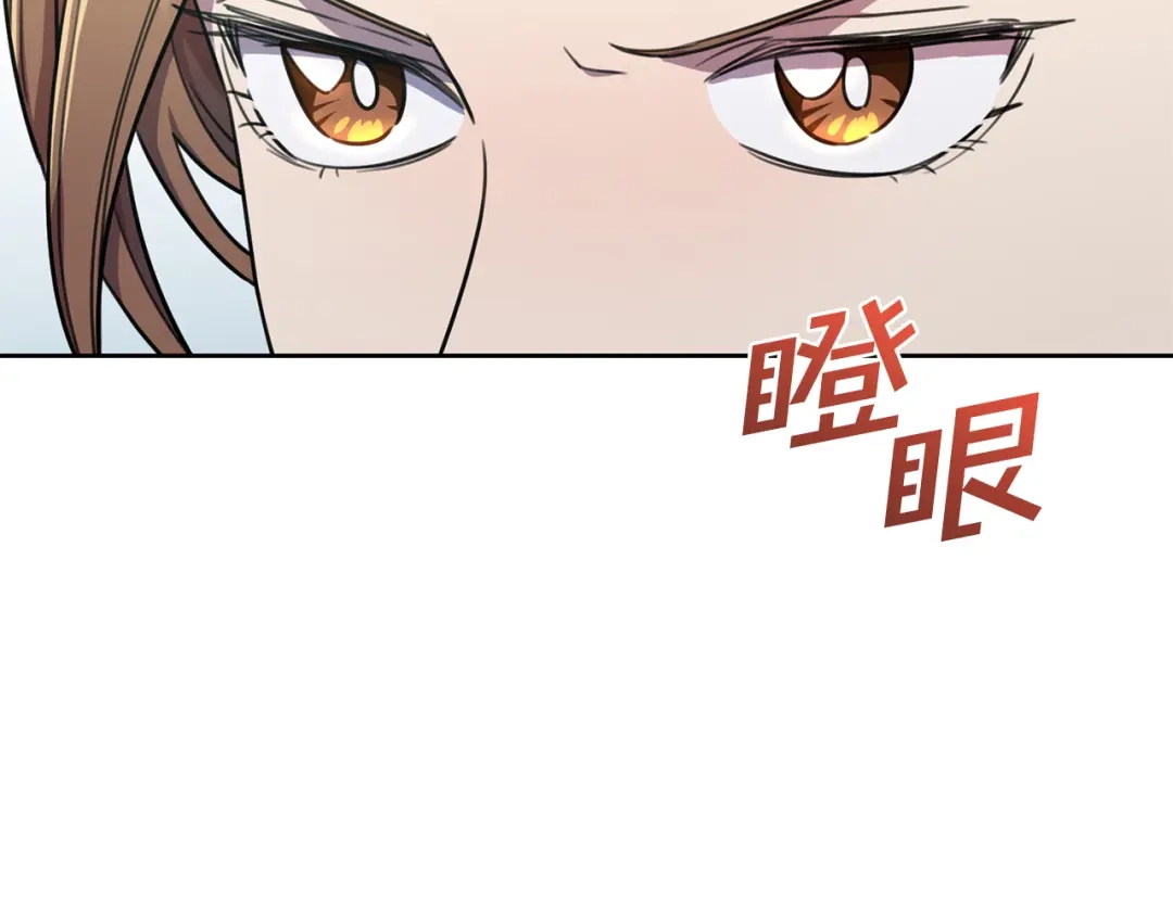 我只心动不结婚 第39话 不欢而散 第64页