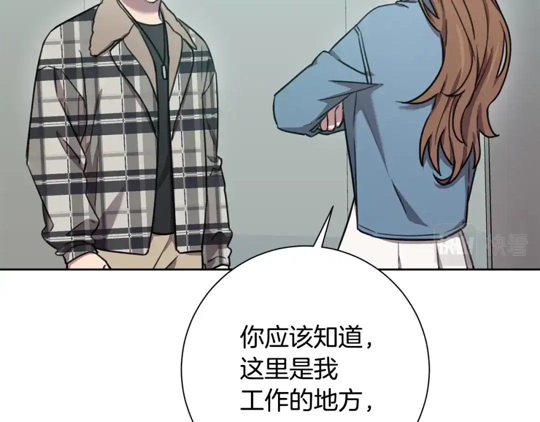 我只心动不结婚 第39话 不欢而散 第66页