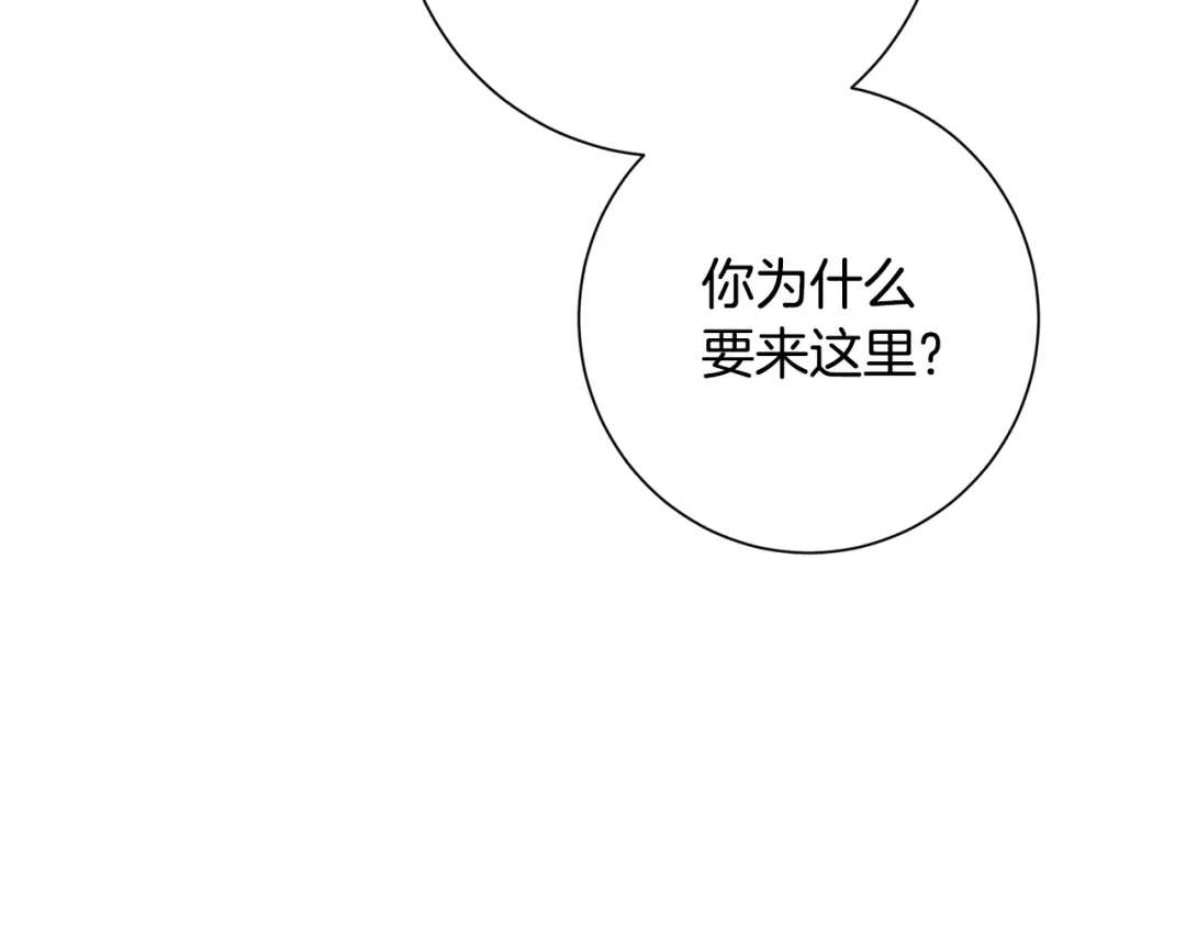 我只心动不结婚 第39话 不欢而散 第67页