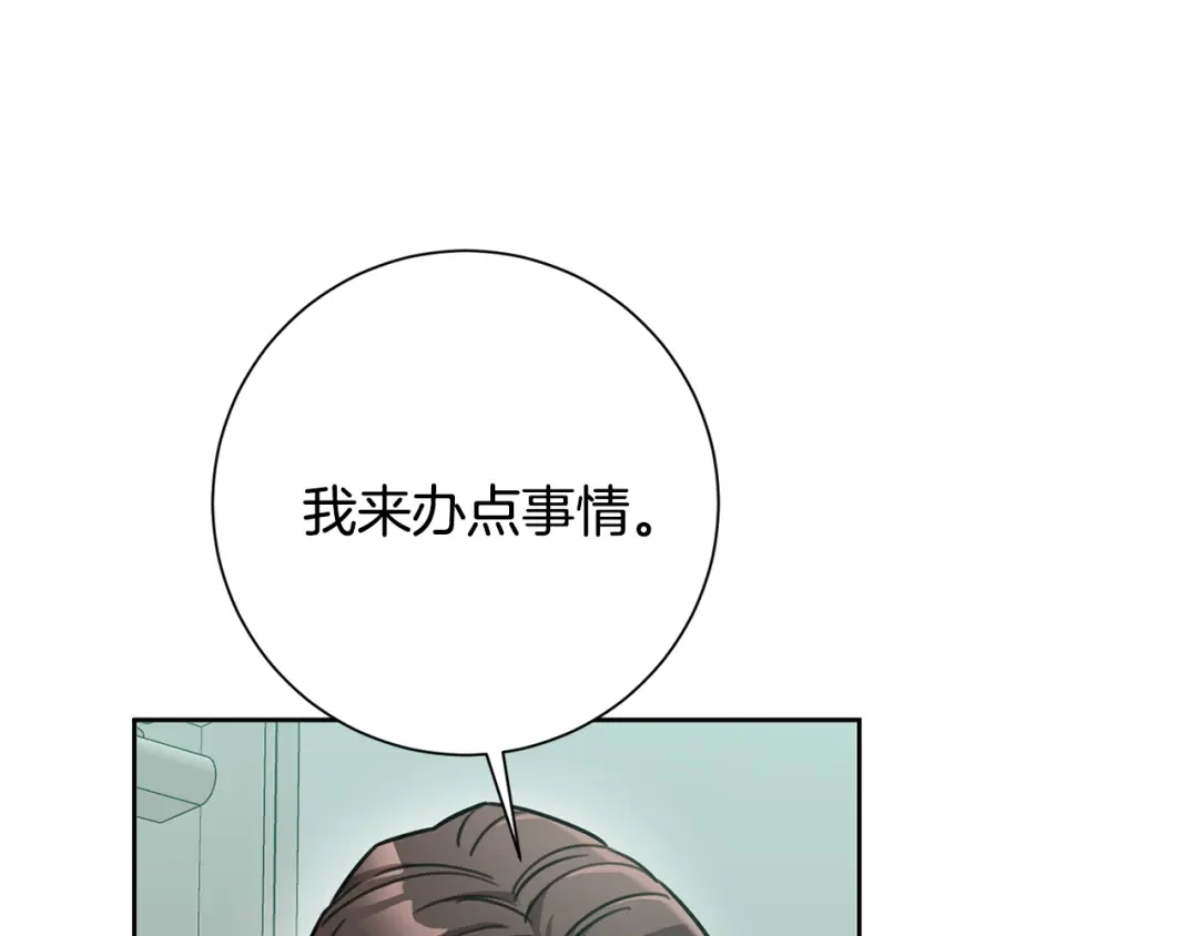 我只心动不结婚 第39话 不欢而散 第68页