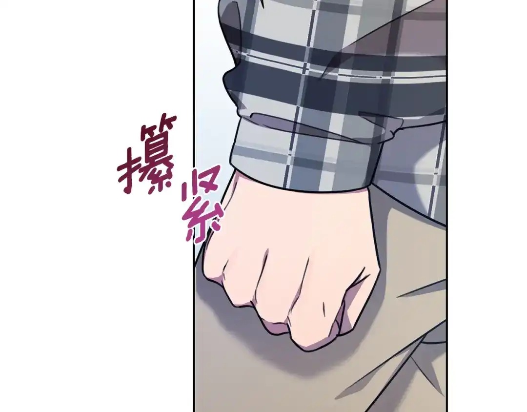 我只心动不结婚 第39话 不欢而散 第78页