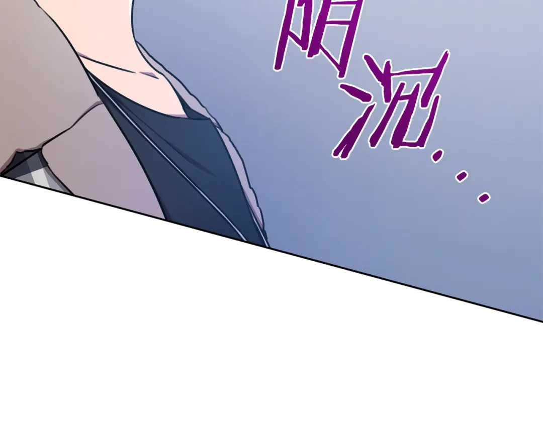 我只心动不结婚 第39话 不欢而散 第83页