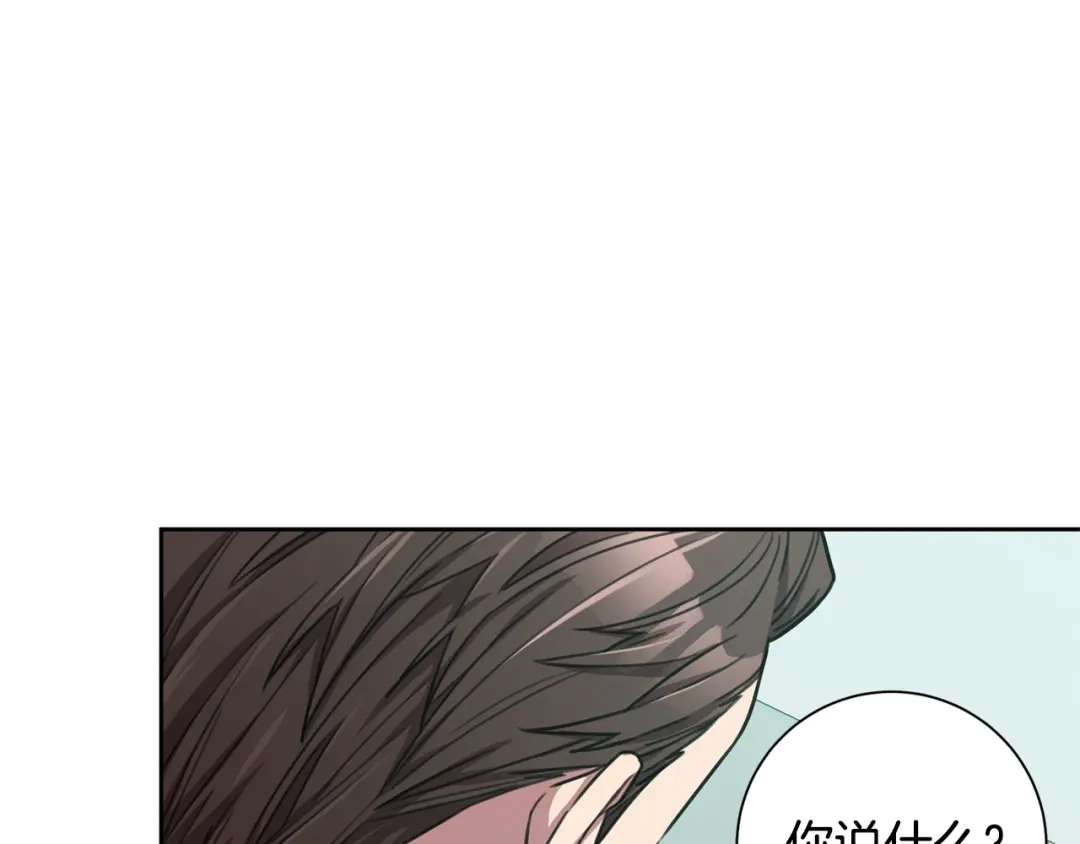我只心动不结婚 第39话 不欢而散 第84页