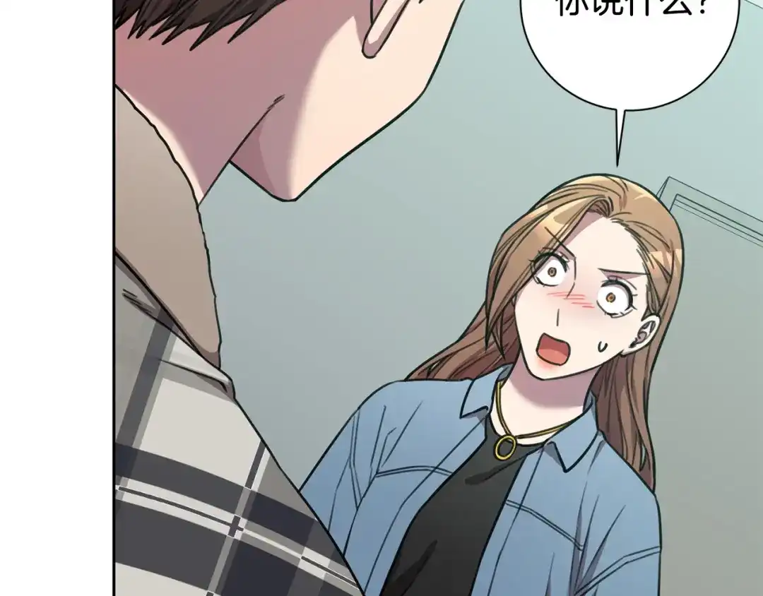 我只心动不结婚 第39话 不欢而散 第85页