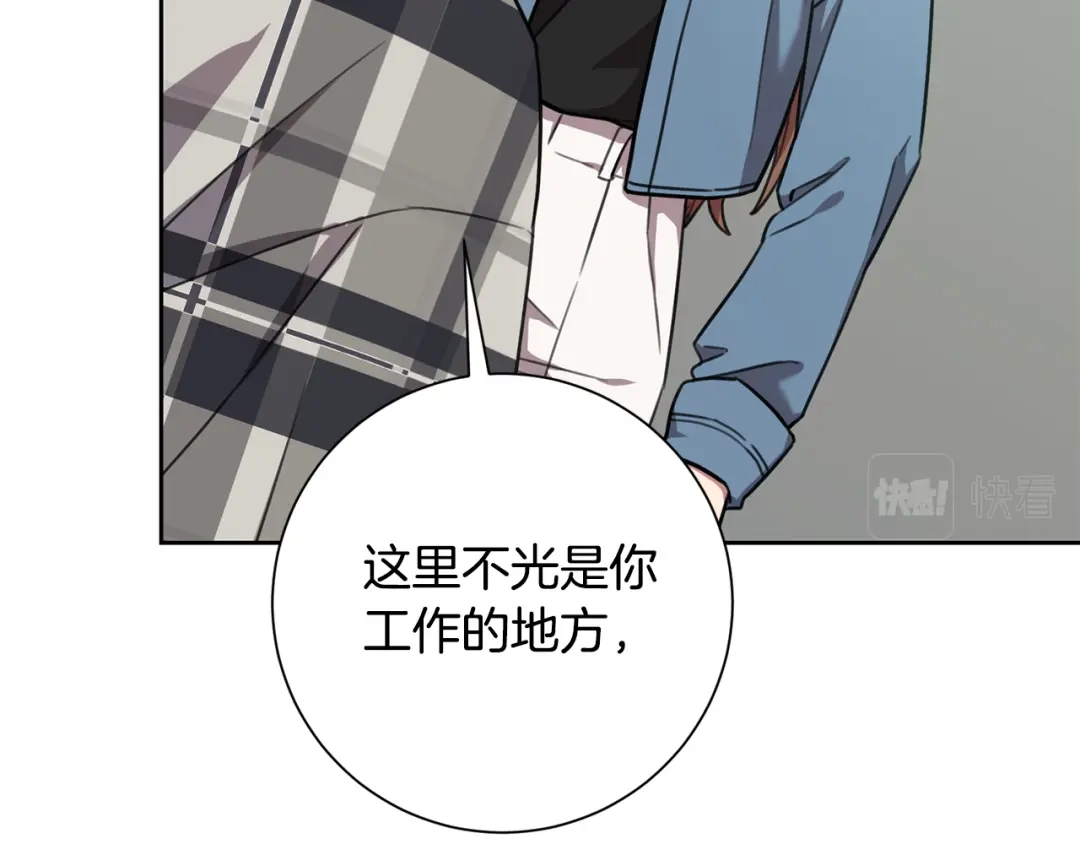 我只心动不结婚 第39话 不欢而散 第86页