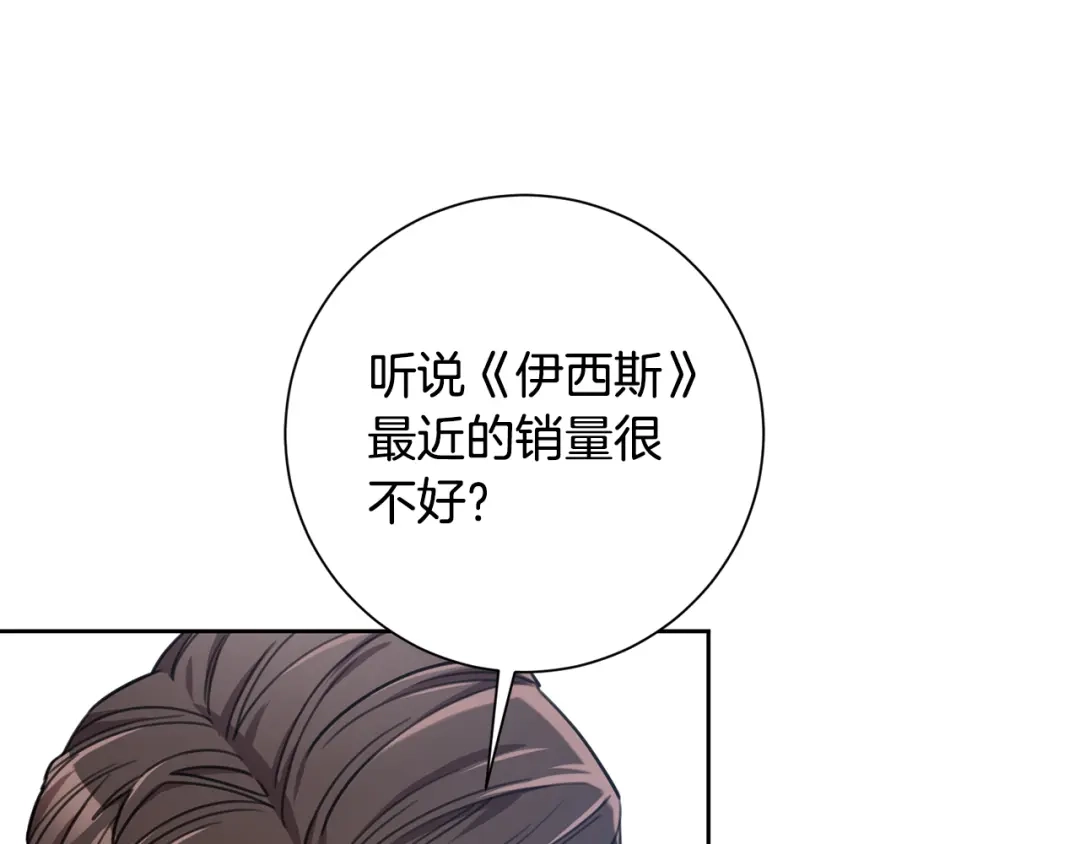 我只心动不结婚 第39话 不欢而散 第94页