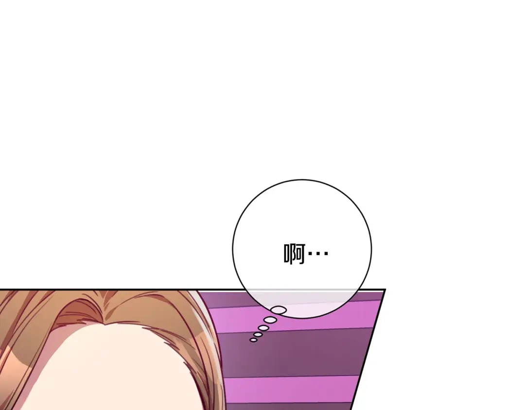 我只心动不结婚 第3话 酒后乱性 第10页