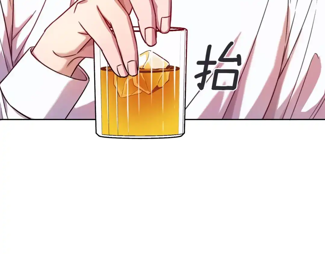 我只心动不结婚 第3话 酒后乱性 第103页