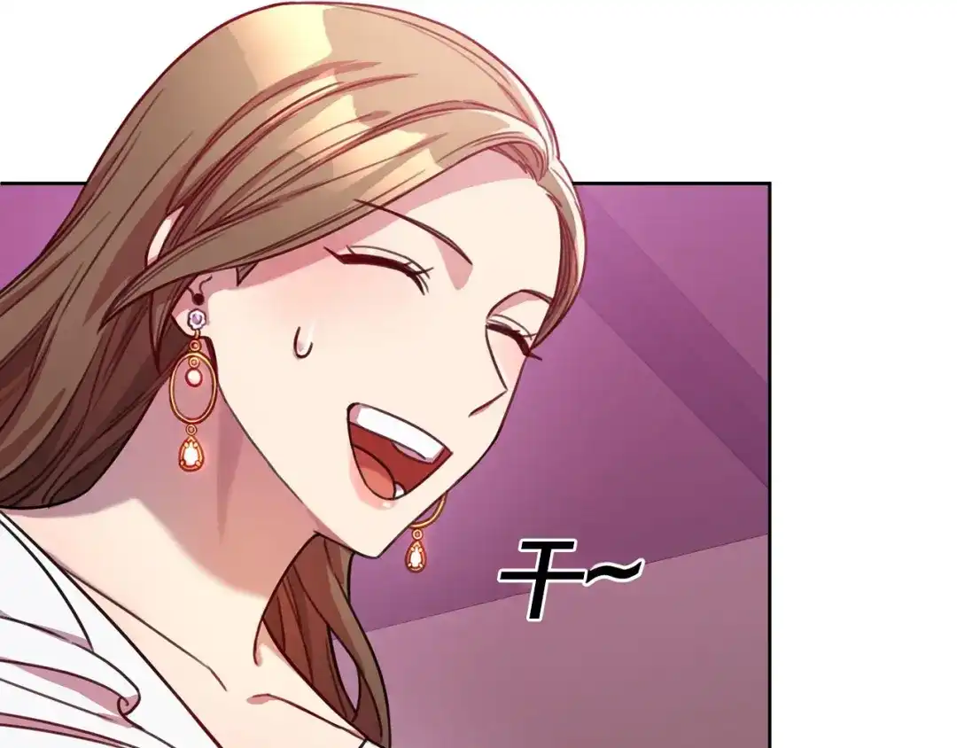 我只心动不结婚 第3话 酒后乱性 第105页