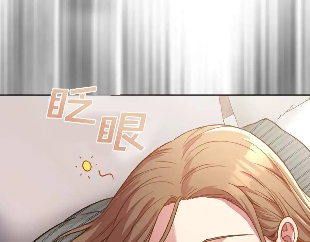 我只心动不结婚 第3话 酒后乱性 第112页