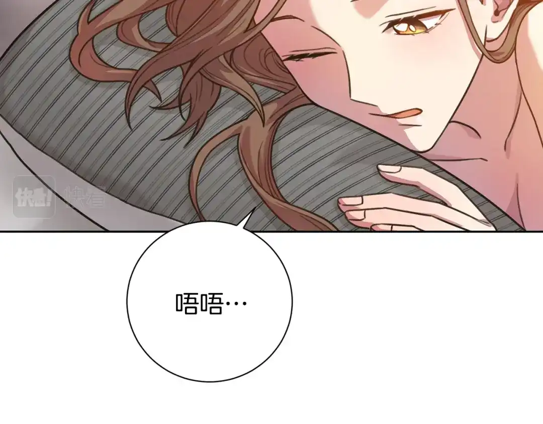 我只心动不结婚 第3话 酒后乱性 第113页