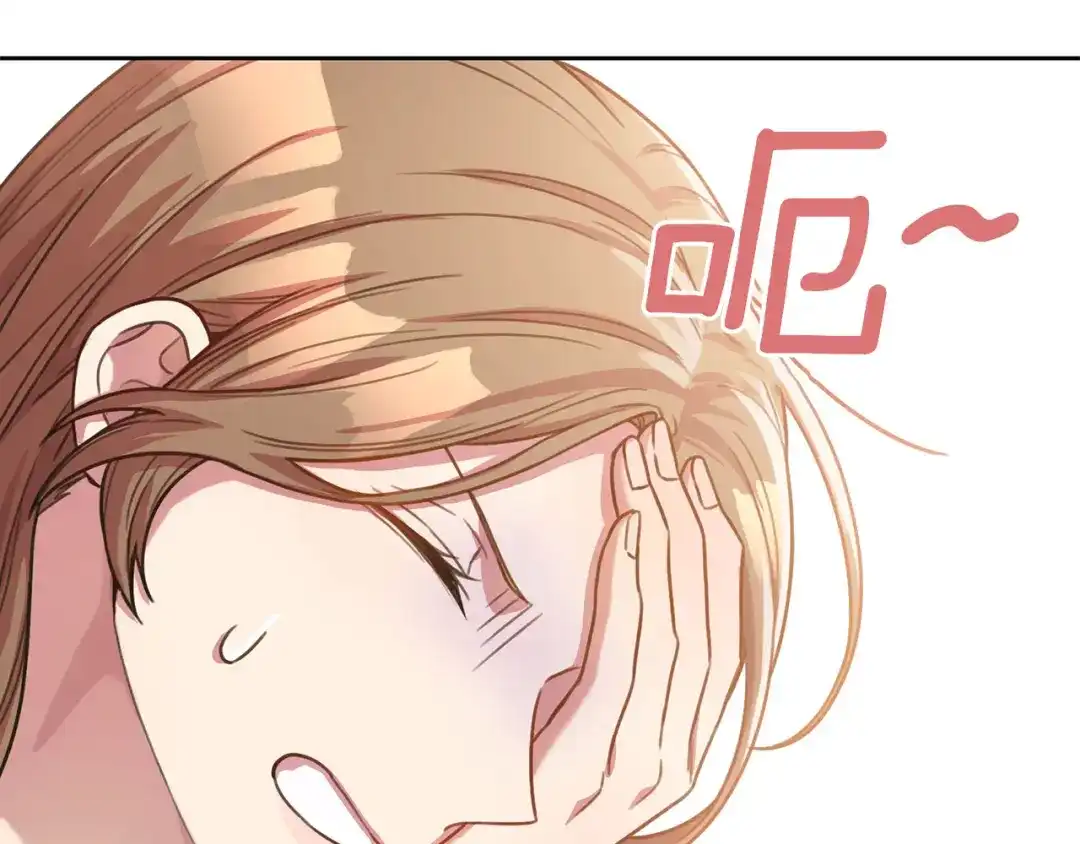 我只心动不结婚 第3话 酒后乱性 第119页