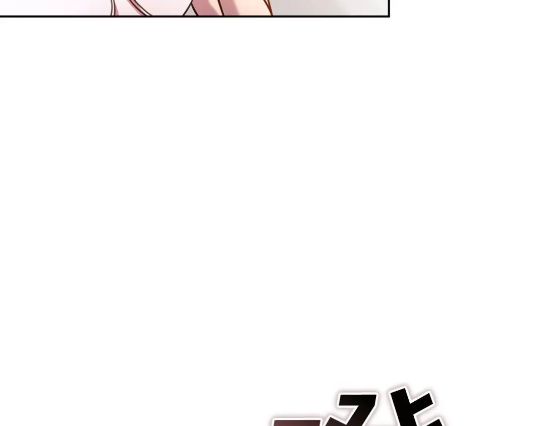 我只心动不结婚 第3话 酒后乱性 第125页