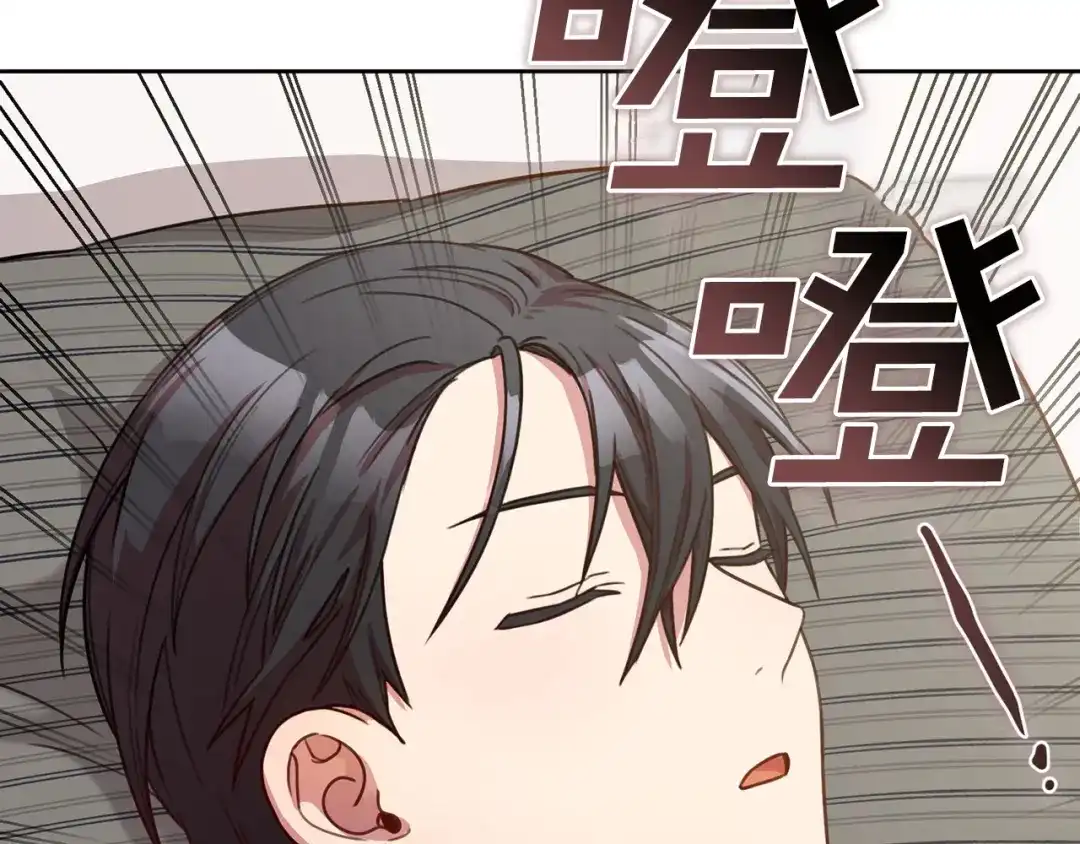 我只心动不结婚 第3话 酒后乱性 第126页